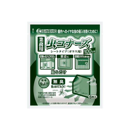 大阪市中央区の葯信社｜防疫殺虫剤、資材、機材、感染症対策、害獣、鳥害、殺菌、消臭の各種製品画像1
